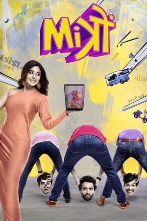 Poster Mitron (2018)