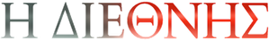 La Internacional — Logos 5