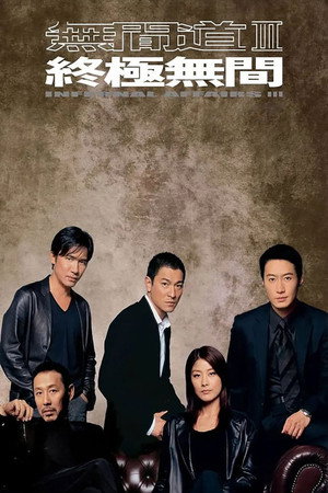 Infernal Affairs III
