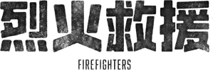 Firefighters — Logos 6