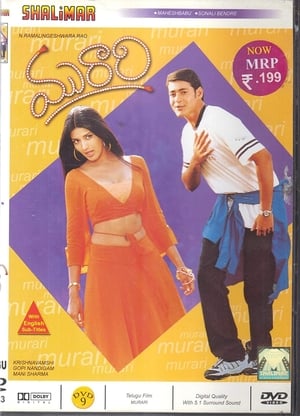 Poster మురారి 2001