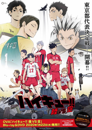 Haikyu!! Land vs. Air