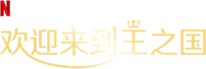 Sorriso Real — Logos 4