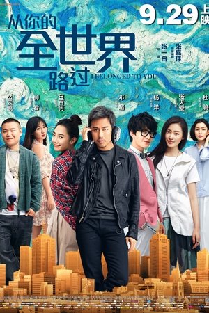 Poster Cong Ni De Quan Shi Jie Lu Guo 2016