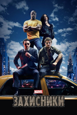 Marvel's The Defenders 74
