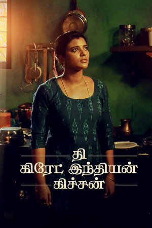 The Great Indian Kitchen