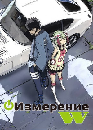 Dimension W 11