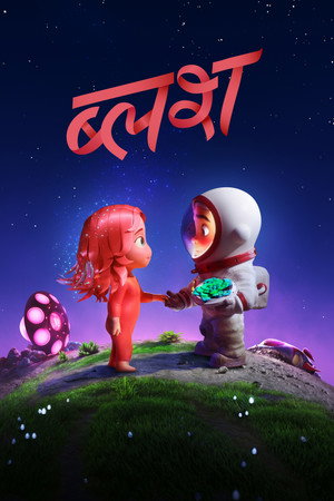 ब्लश