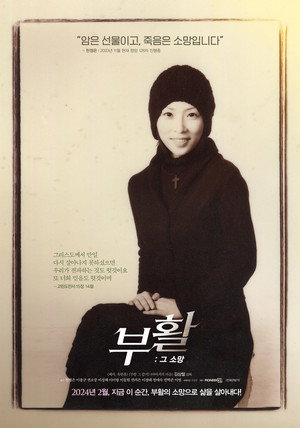 Hope 2