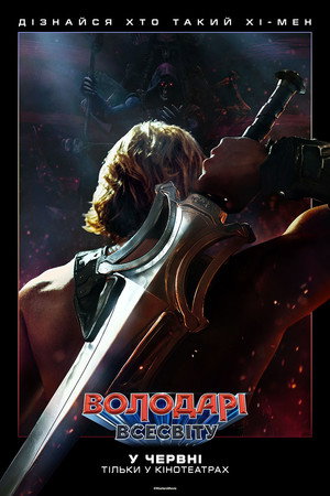 poster Masters of the Universe