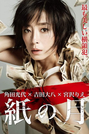Pale Moon 11