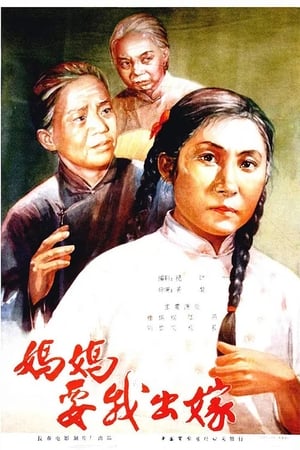 Poster Mother Wants Me To Be Married (1956)