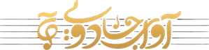 Magical Voice — Logos 2