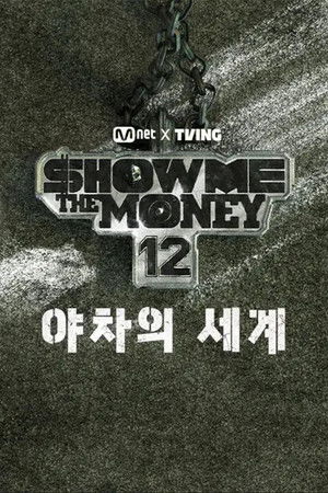 Show Me The Money 12: The World of Yaksha - Season 1