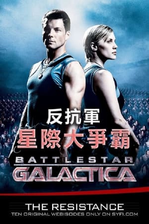 Image Battlestar Galactica: The Resistance