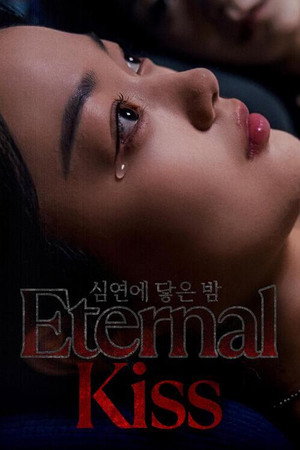 Eternal Kiss