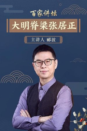 Lecture Room - Season 134