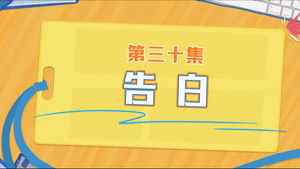 Never Give Up Season 1 Episode 30