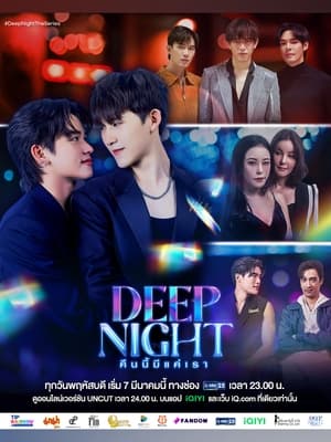 Image Deep Night