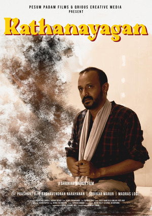 Kadhanayagan 1