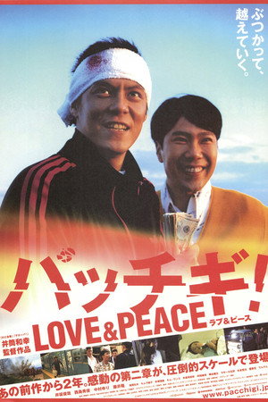 Pacchigi! Love & Peace 6