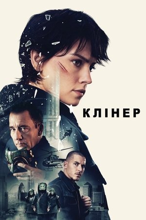 Image Клінер