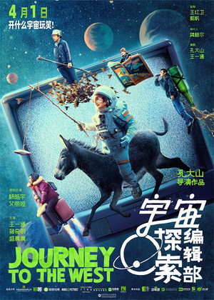 Journey to the West 32