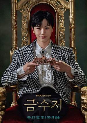The Golden Spoon 53