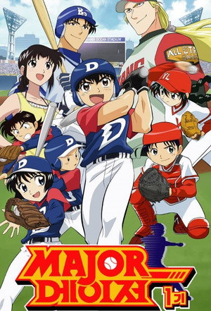 유치원 / 리틀 리그 편