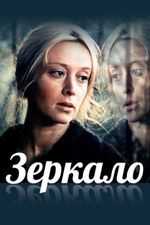 Watch El espejo (1975) HD Movie Online Free