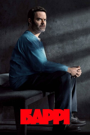Barry 111