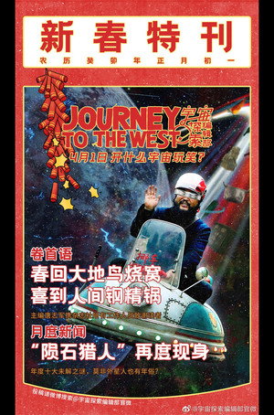 Journey to the West 35