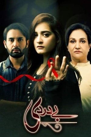 Poster Bay Dardi Season 1 Episode 10 2018