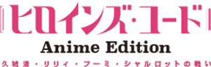 Heroines’ Chord Anime Edition