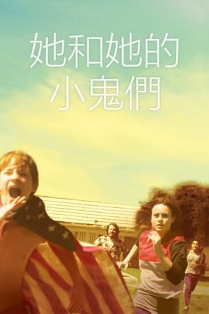 Poster 少年收容所 2013