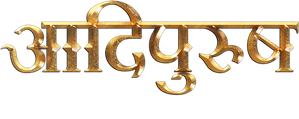 Adipurush — Logos 5