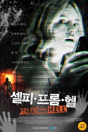 Image 셀피 프롬 헬