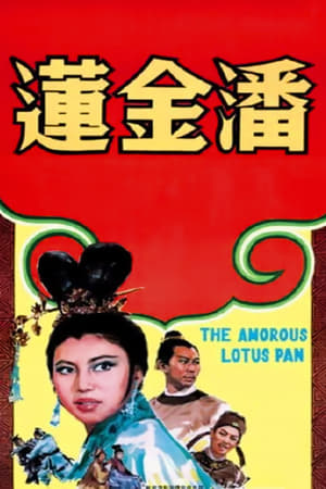 Poster The Amorous Lotus Pan (1994)