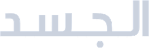 O Corpo — Logos 4