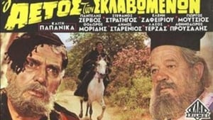 Ο Αετός των Σκλαβωμένων (1970)