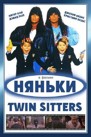 Twin Sitters 8