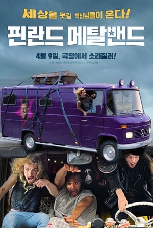 Poster 핀란드 메탈밴드 2018