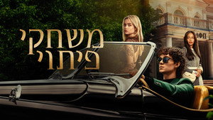 Cruel Intentions 12
