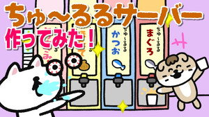 Episódio 5 - YouTuNya