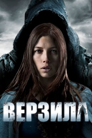 Image Верзила