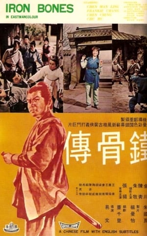 Poster 鐵骨傳 1969