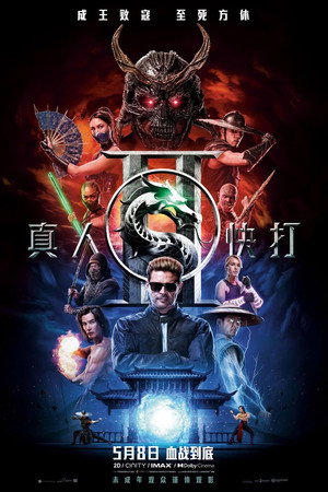 poster Mortal Kombat II