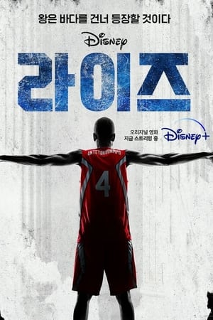 Poster 라이즈 2022