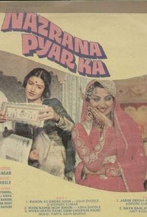 Poster Nazrana Pyar Ka 1980