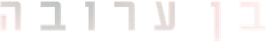 Rehén — Logos 6